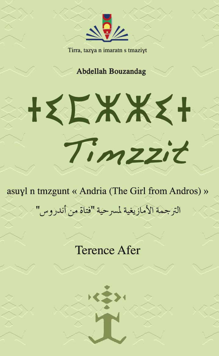 Lire la suite à propos de l’article Abdellah Bouzandag: « Timzzit » Asuɣl s tmaziɣt n tmzgunt  » Andrea »