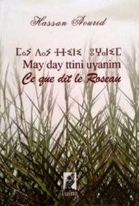 Read more about the article  » May day ttini uɣanim ?  » مجموعة شعرية   للشاعر حسن أوريد