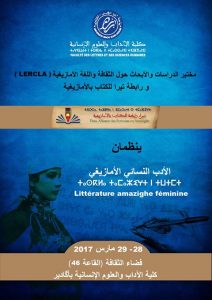 Lire la suite à propos de l’article لقاء حول الأدب النسائي الأمازيغي – Taskla tamaziɣt n tawtmt