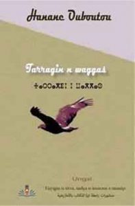 Lire la suite à propos de l’article Tarragin n waggas:  رواية لحنان أبوتو  نالت الجائزة الأولى لـ « تيرا » رابطة الكتاب بالأمازيغية