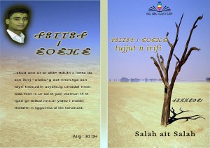 Lire la suite à propos de l’article Tujjut n irifi:  مجموعة قصصية جديدة للكاتب صالح ايت صالح