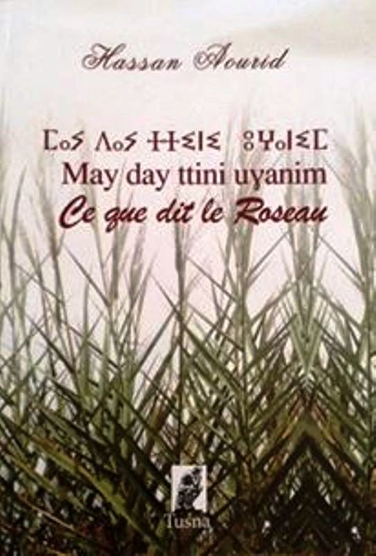 Lire la suite à propos de l’article  » May day ttini uɣanim ?  » مجموعة شعرية   للشاعر حسن أوريد