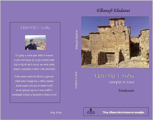 Couverture d’ouvrage : Tistɣin n tasa