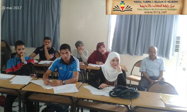 الدورة التكوينية الثالثة حول كتابة المقالة باللغة الأمازيغية