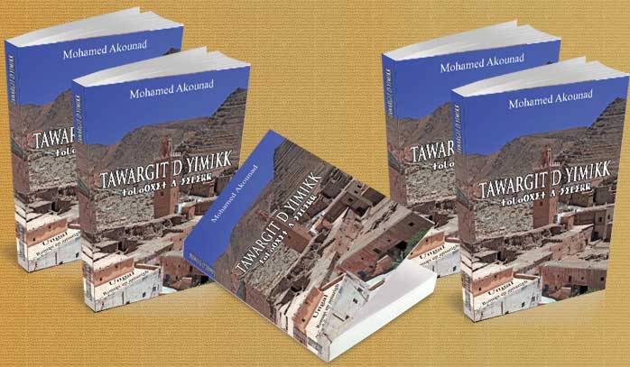 tawargit d imik  الكاتب محمد اكوناض يصدر الطبعة الثانية لرواية