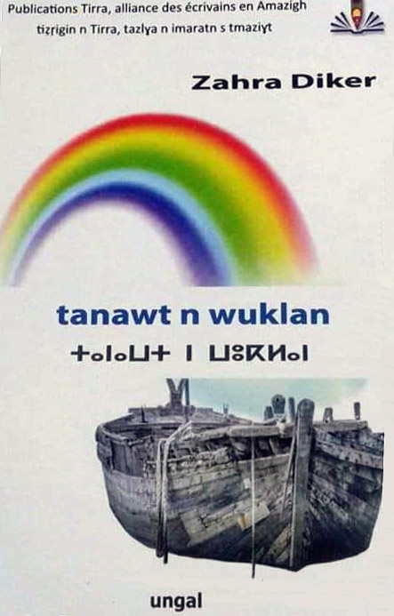 Lire la suite à propos de l’article Ungal « Tanawt n wuklan »  n tmarat Zahra Diker