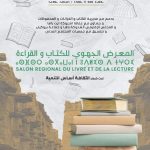 Asfsr asgawan n udlis d tɣri – المعرض الجهوي للكتاب والقراءة