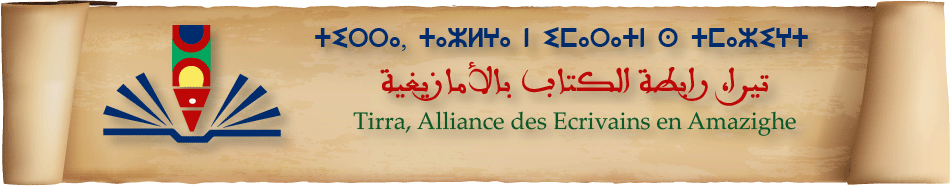 Tirra – تيرا