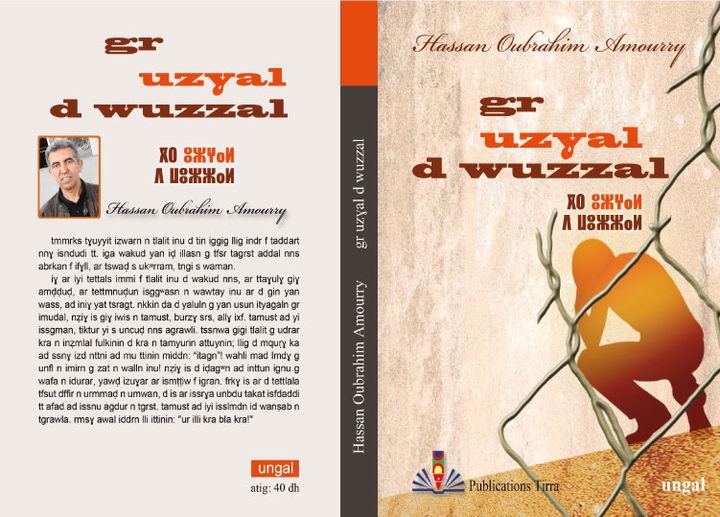 You are currently viewing Gr uzɣal d wuzzal – Hassan Oubrahim Amourry