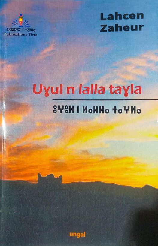 Lire la suite à propos de l’article Uɣul n lalla taɣla – Lahcen Zaheur
