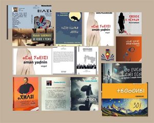 Lire la suite à propos de l’article Idlisn imaynutn – 2025 – إصدارات جديدة