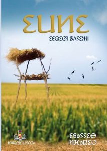 Lire la suite à propos de l’article Iwli – Tayeb Elfaqir
