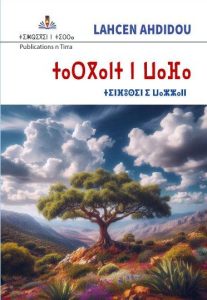 Lire la suite à propos de l’article Targant n wafa – Lahcen Ahdidou