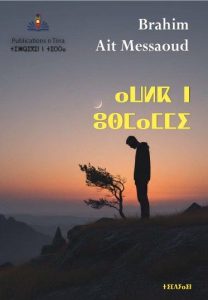 Lire la suite à propos de l’article Awlk n usmammi – Brahim Ait Messaoud
