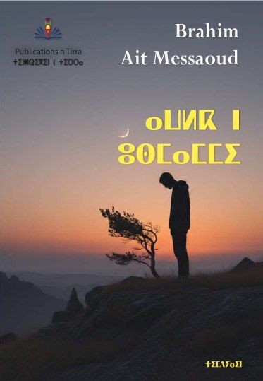 Awlk n usmammi – Brahim Ait Messaoud