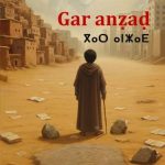 Gar anẓaḍ – Mohamed Oussous