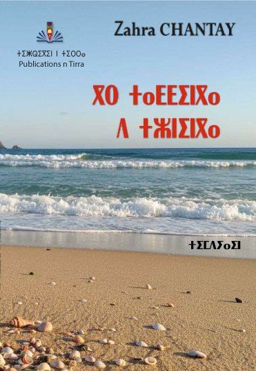 Gr taḍḍinga d tzninga – Zahra Chantay