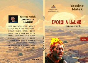 Lire la suite à propos de l’article Iγrucn d wawlk – Yassine Malek