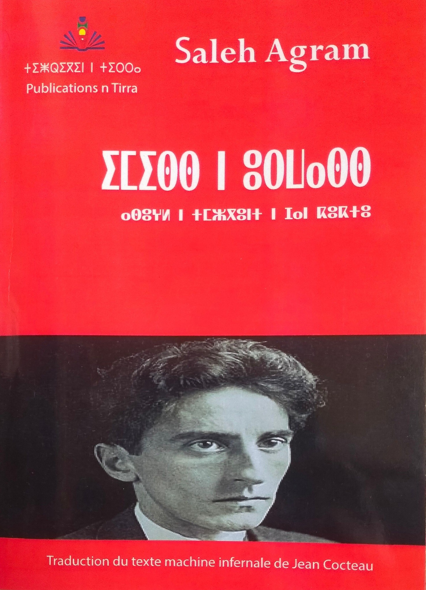 Imiss n urwass – Saleh Agram