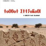 Tabrat ittyakarn – Mohamed Ouafi