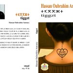 Tiggzt – Hassan Oubrahim Amoury