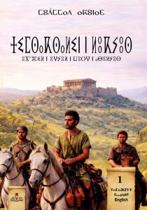 Lire la suite à propos de l’article Timsaksalin n Lukyus – Mohamed Akunad