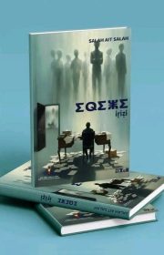 Iṛiẓi – Salah ait Salah