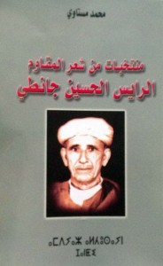 Lire la suite à propos de l’article الباحث مستاوي يوثق الذاكرة الفنية للرايس المقاوم جانتي : 1900-1945