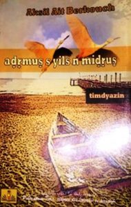 Lire la suite à propos de l’article aDRmuS s yils n miDRuS:  إصدار جديد للشاعر أكسيل ايت بركوش